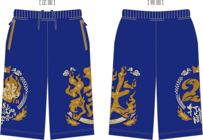 【完全受注生産!3/7(木)まで!】20周年ロゴ獄パン ブルー