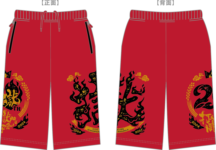 【完全受注生産!3/7(木)まで!】20周年ロゴ獄パン レッド