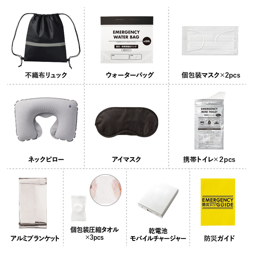 【完全受注生産!3/7(木)まで!】獄避難セット