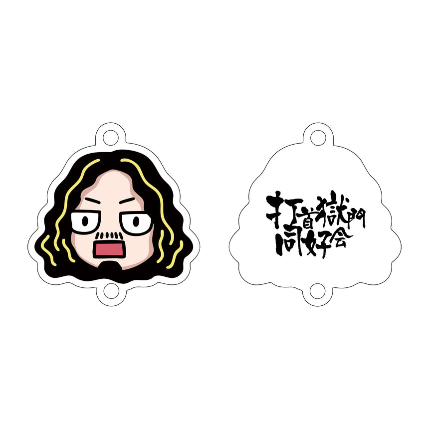 連結アクリルキーホルダー(会長)