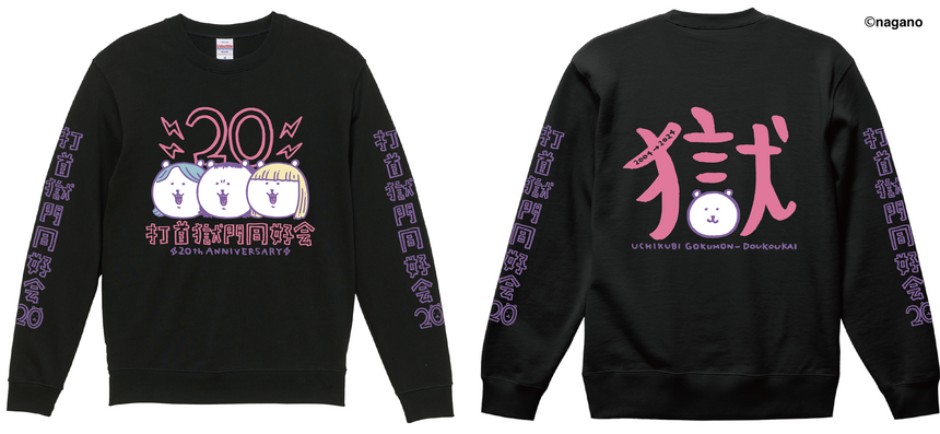 【完全受注生産!10/20(日)まで!】20周年記念コラボ・ナガノのくまトレーナー 厚手 ブラック
