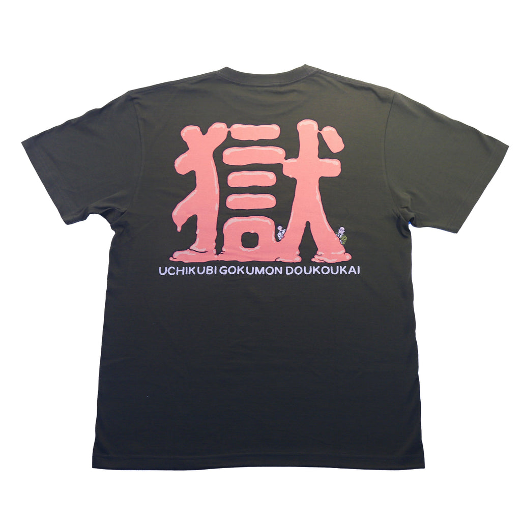 打首獄門同好会　諭吉討ち死にTシャツ Amazon.co.jp: 打首獄門同好会 諭吉四名討ち死に Tシャツ グッズ