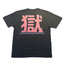 【会場受取】20周年記念コラボ・サラリーマン山崎シゲルTシャツ