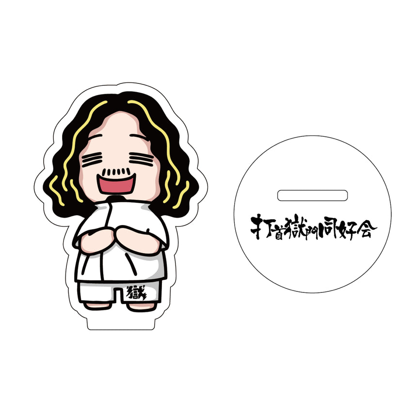 アクリルスタンド よろこび会長