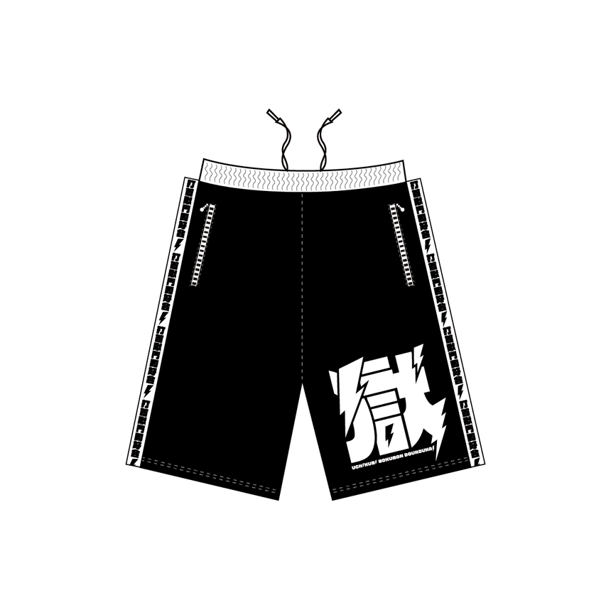 【受注生産!4/9(水)まで!】獄半袖ジャージ黒白(下)