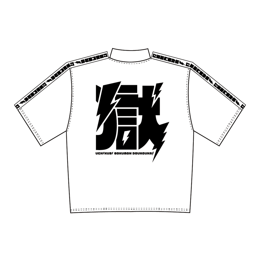 【受注生産!4/9(水)まで!】獄半袖ジャージ白黒(上下セット)