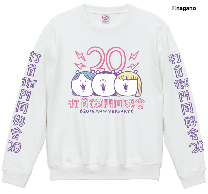 【完全受注生産!10/20(日)まで!】20周年記念コラボ・ナガノのくまトレーナー 厚手 ホワイト