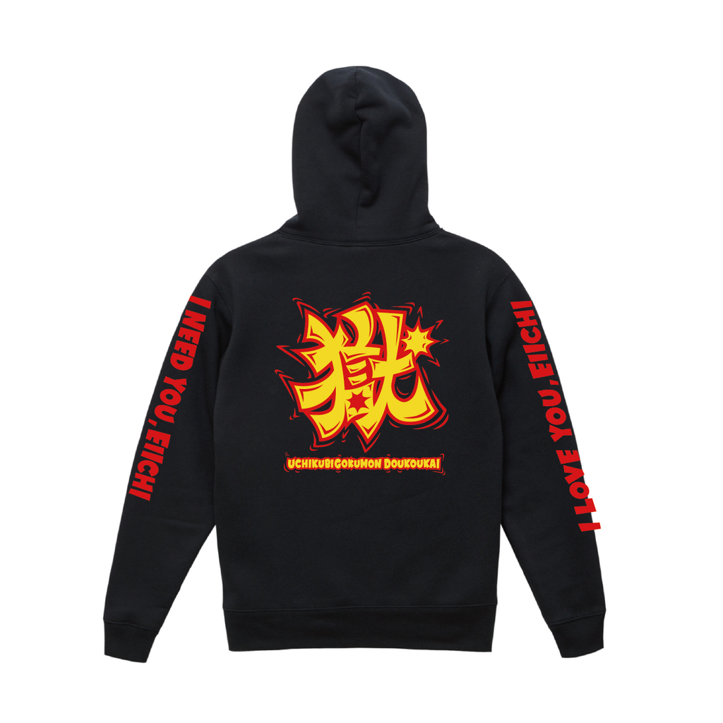 完全受注生産！10/20（日）まで！】カモン栄一 パーカー 薄手 ブラック