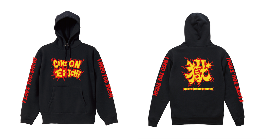 完全受注生産!10/20(日)まで!】カモン栄一 パーカー 厚手 完全受注生産!10/20(日)まで!】カモン栄一 パーカー 厚手