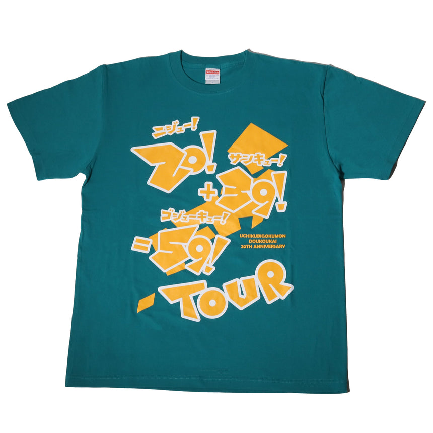 【会場受取】20!+39!= 59!Tシャツ