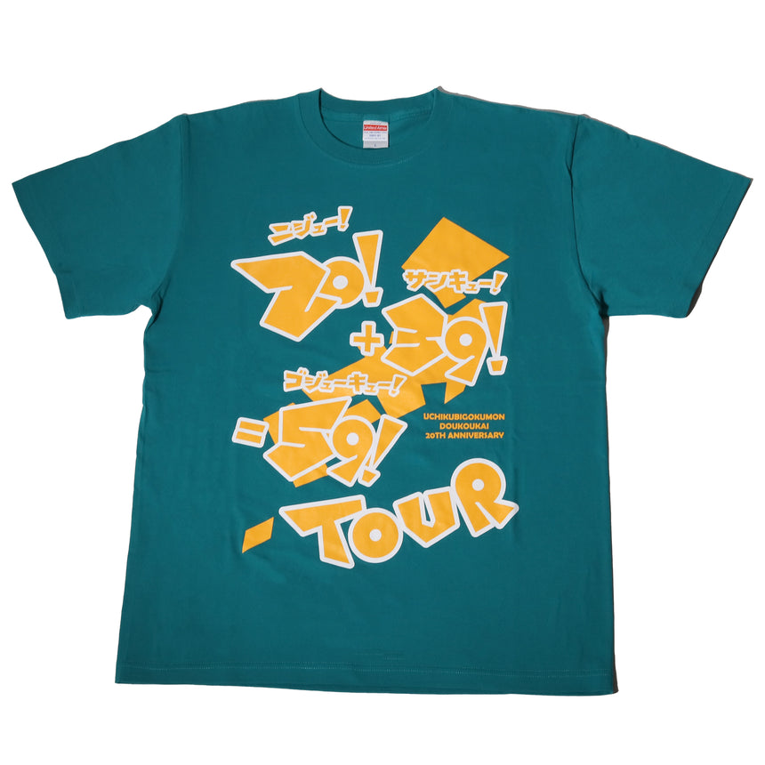 20!+39!= 59!Tシャツ