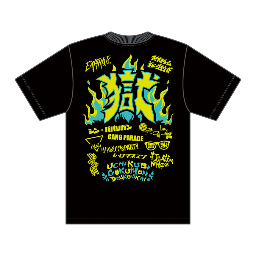 ついに対バンしてみようツアーTシャツ