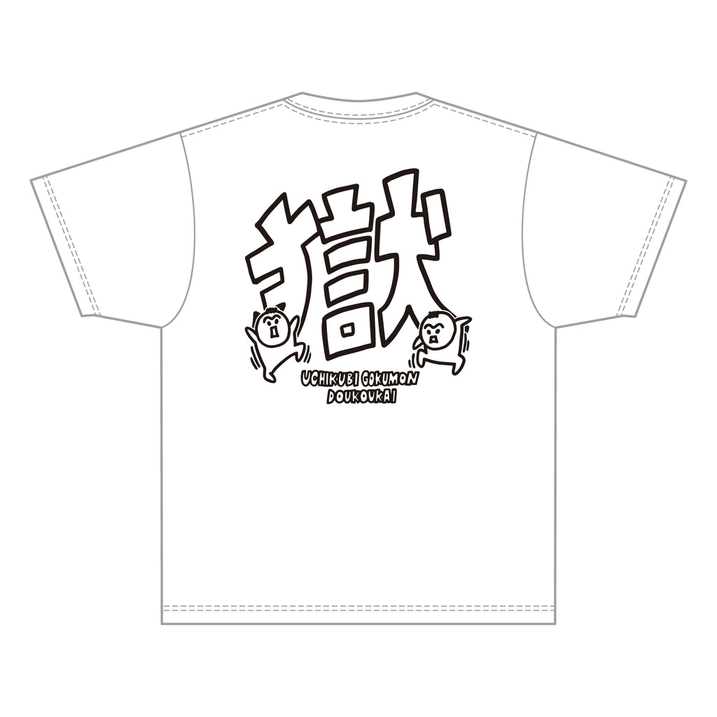 チョーチャンコラボTシャツ – 打首獄門同好会 ONLINE SHOP