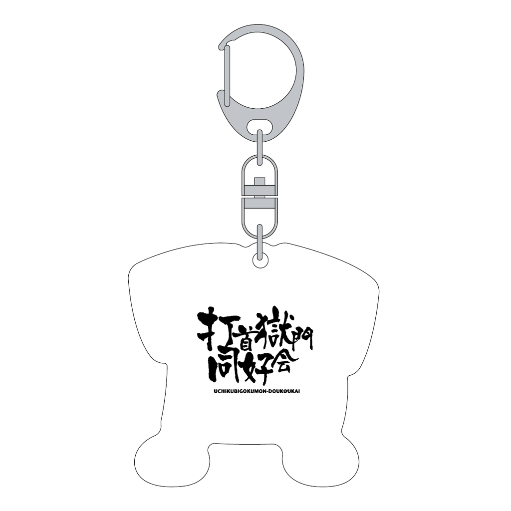 【即購入可能】獄スト アクキー 幼少 五右衛門 楽天市場】桃源暗鬼 ぷちふれ アクリルキーホルダー | 一ノ瀬