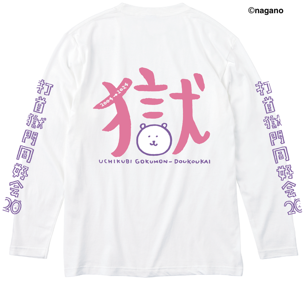 未使用級 Lサイズ コラボ 打首獄門同好会 ナガノ おとくま Tシャツ T__1_ba7a3803-fee5-43b2-861f-