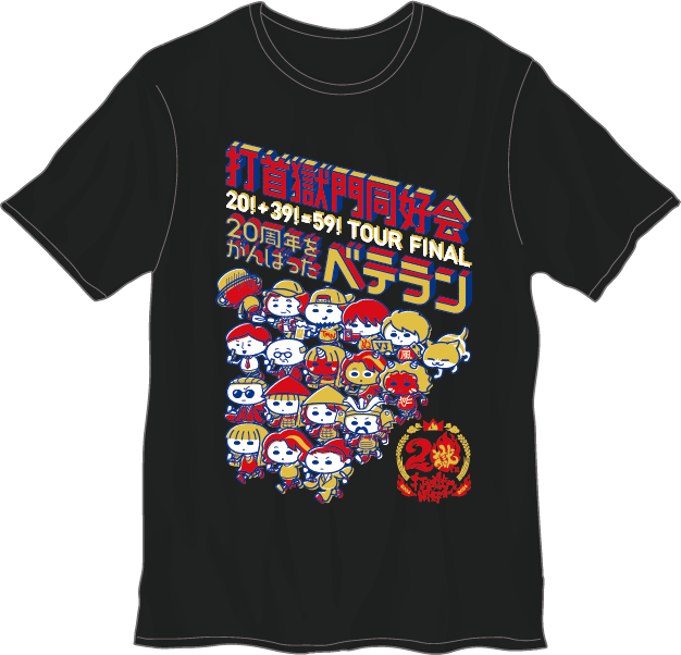 20周年ツアーファイナルTシャツ ブラック