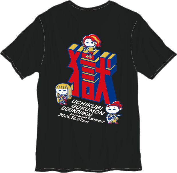 会場受取】20周年ツアーファイナルTシャツ ブラック – 打首獄門同好会