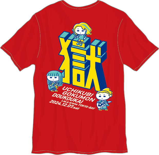 会場受取】20周年ツアーファイナルTシャツ レッド – 打首獄門同好会