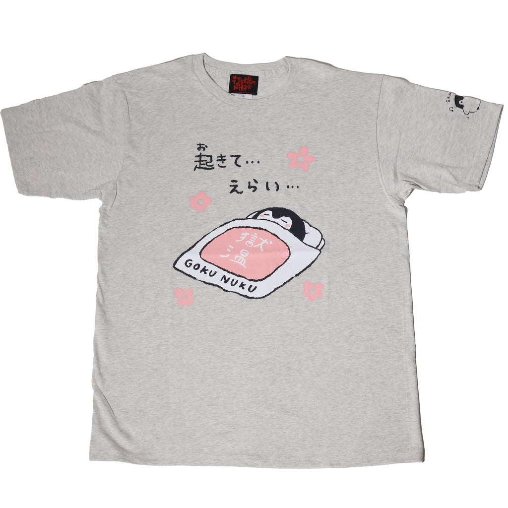 起きてえらいTシャツ – 打首獄門同好会 ONLINE SHOP