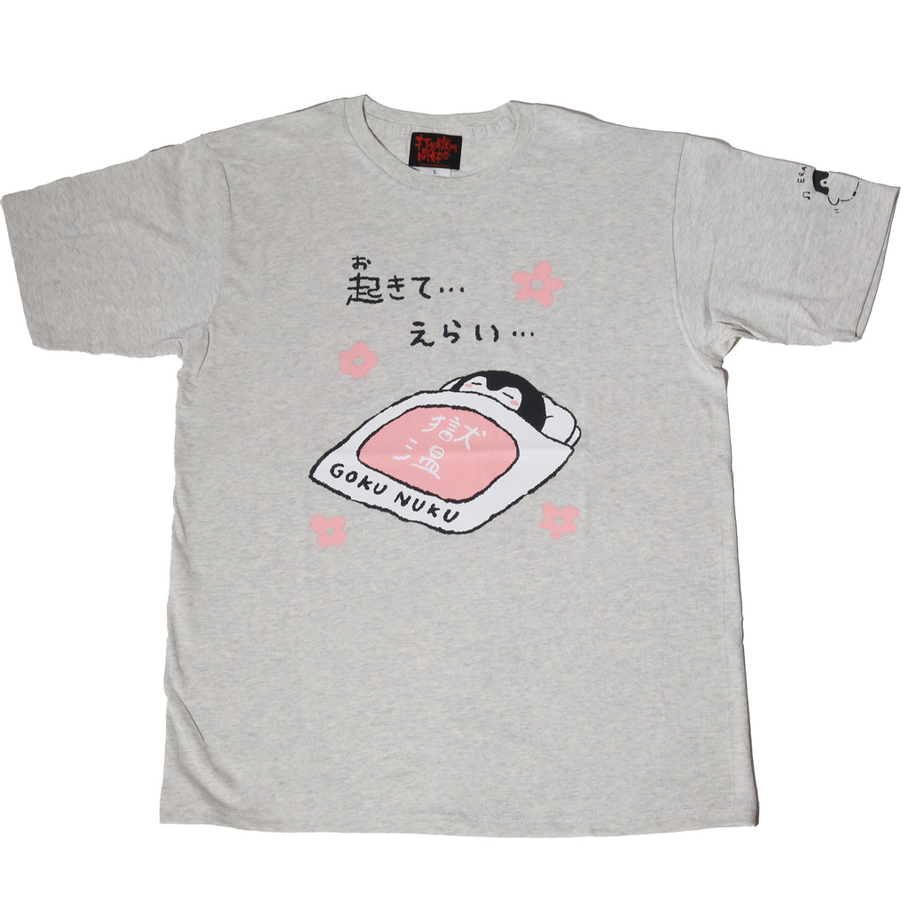会場受取】起きてえらいTシャツ – 打首獄門同好会 ONLINE SHOP