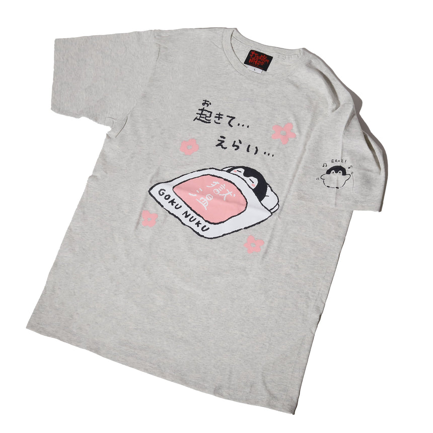 【会場受取】起きてえらいTシャツ