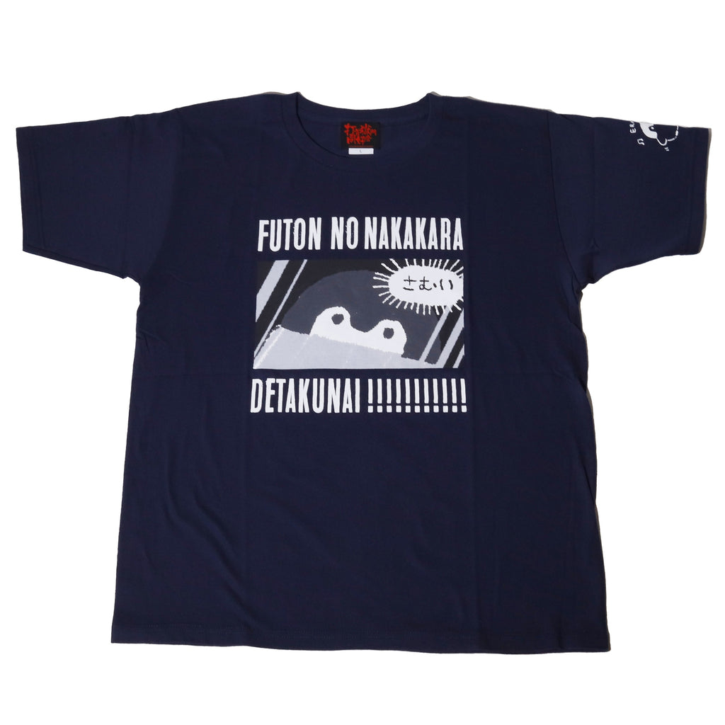 会場受取】さむいーTシャツ – 打首獄門同好会 ONLINE SHOP