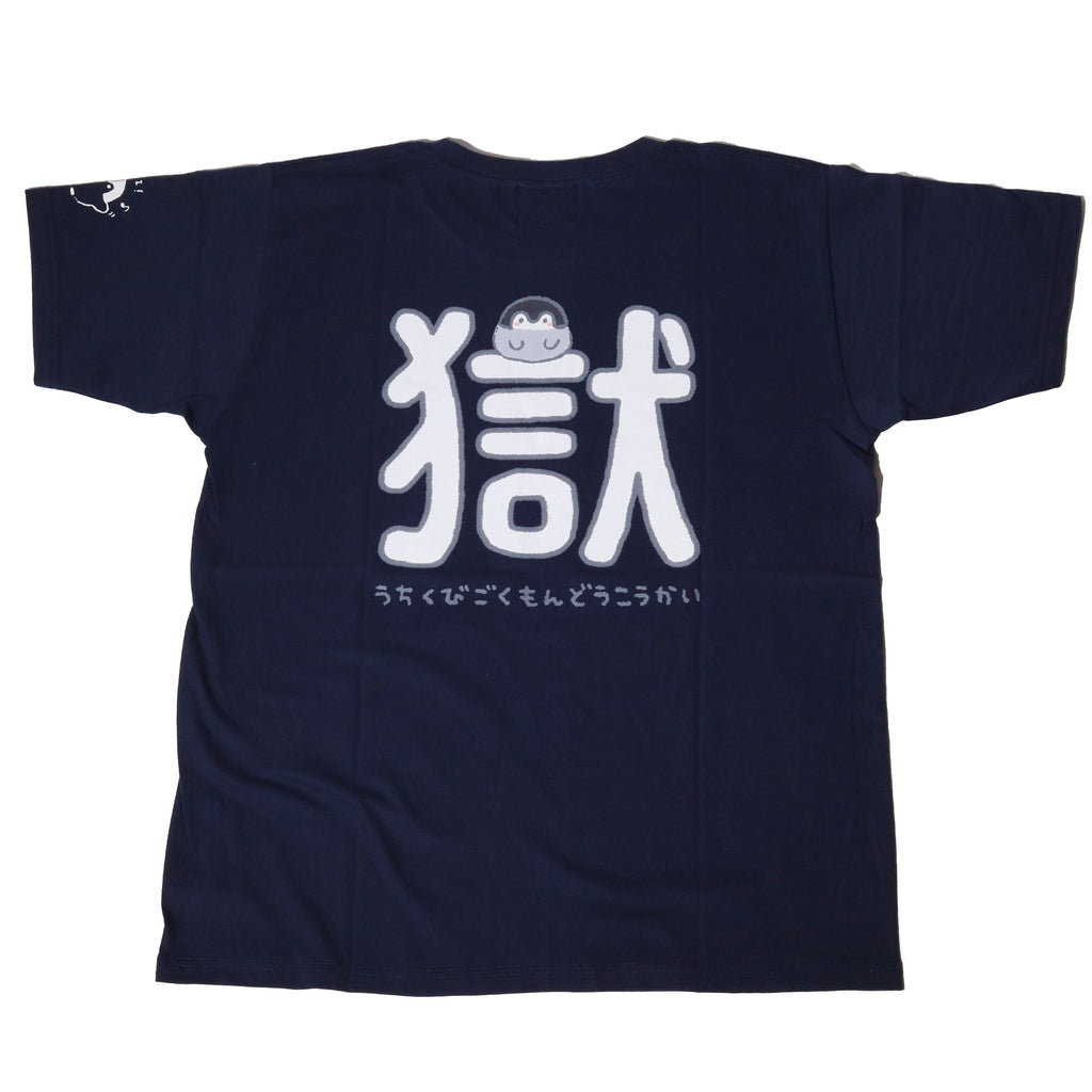 会場受取】さむいーTシャツ – 打首獄門同好会 ONLINE SHOP