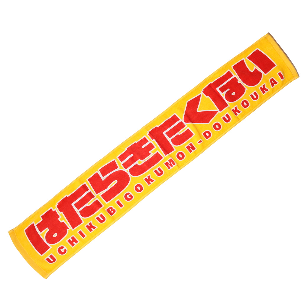 【希少！！】男闘呼組　新品未開封　バスタオル　2023年 BREAK UP SHOW 2023 Goods Lineup - TOKYO RECORDS OFFICIAL SITE