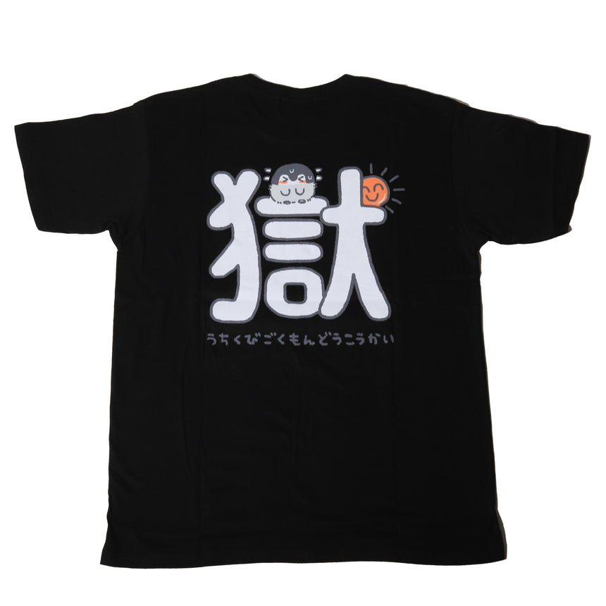 あついーTシャツ 黒