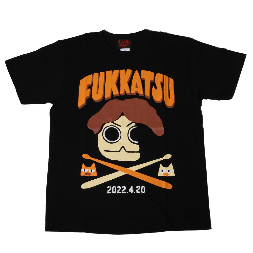 打首獄門同好会 3連続ツアーファイナルだけ中止 Tシャツ Lサイズ 新品未使用 Amazon.co.jp: 打首獄門同好会 3連続ツアーファイナルだけ中止T