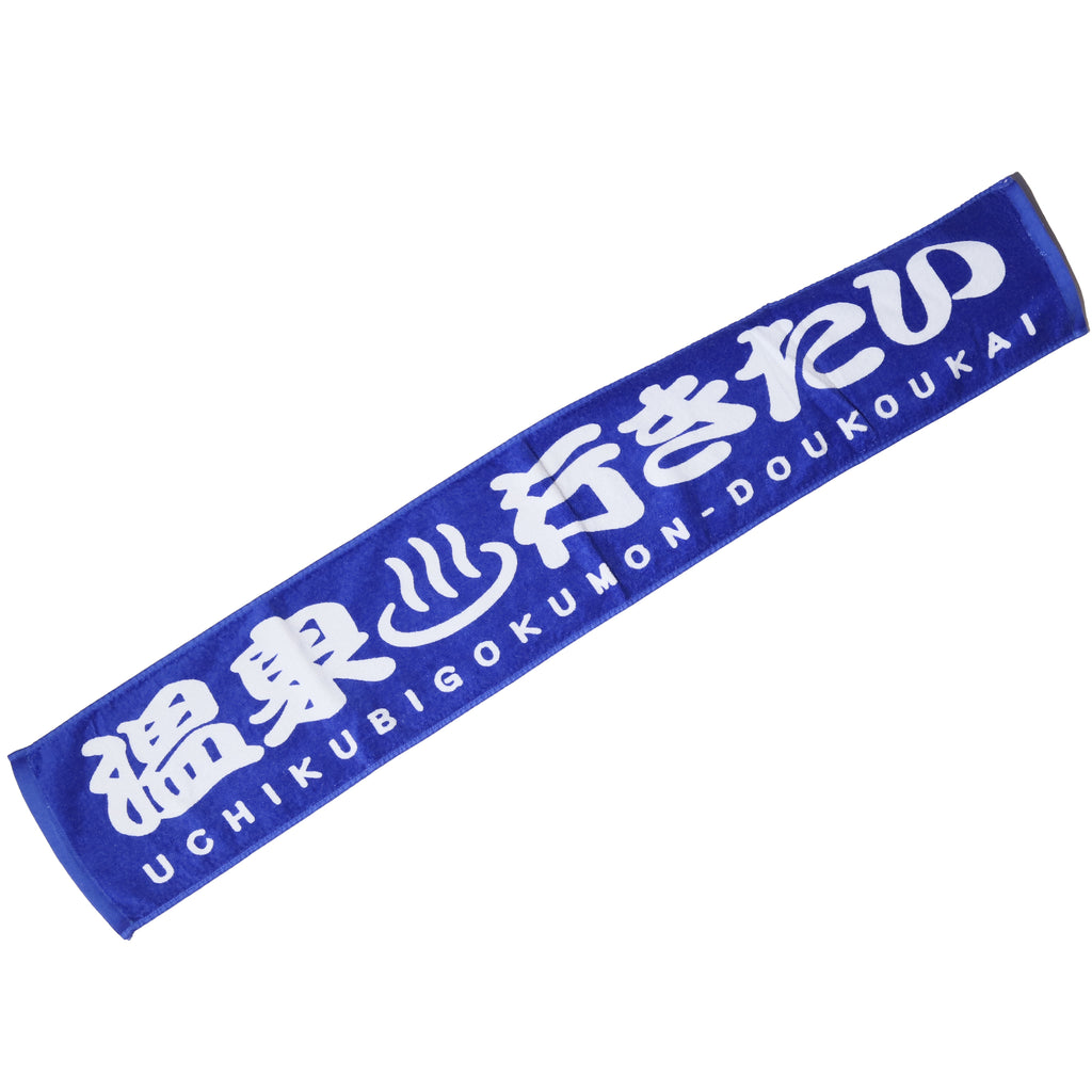 等身大タオル 水とともに生きる 泉州タオル〉 ろ七タオル オアシス バスタオル
