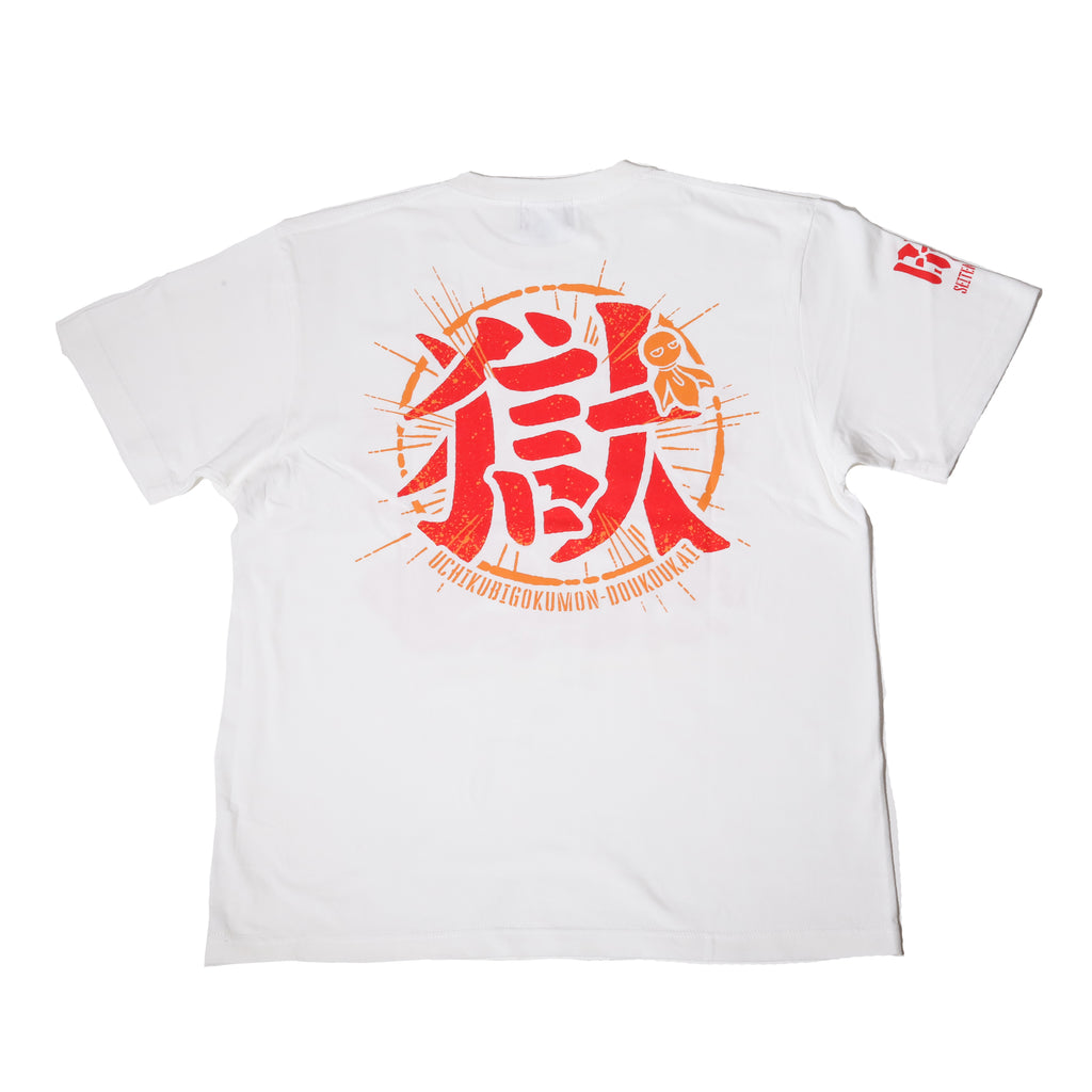 魅力的な価格 晴天祈願Tシャツ SHOP ONLINE 打首獄門同好会 – ホワイト トップス