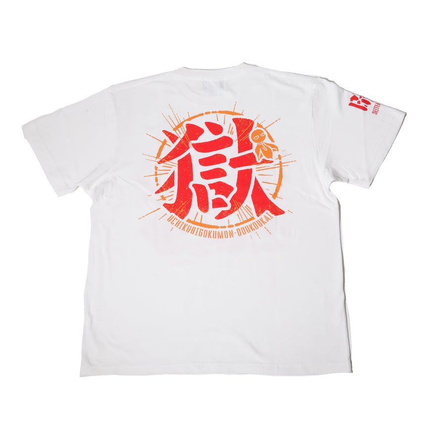 晴天祈願Tシャツ ホワイト