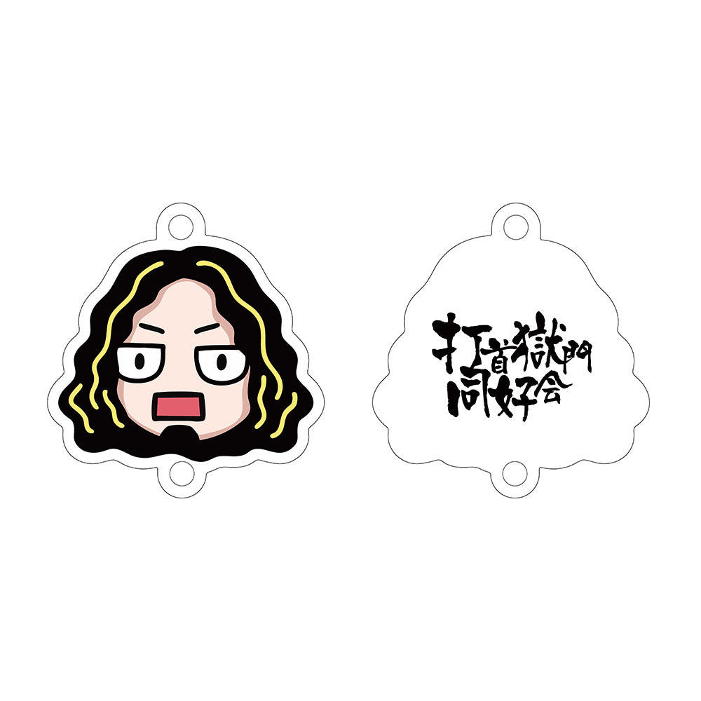 連結アクリルキーホルダー（会長髭無し） – 打首獄門同好会 ONLINE SHOP