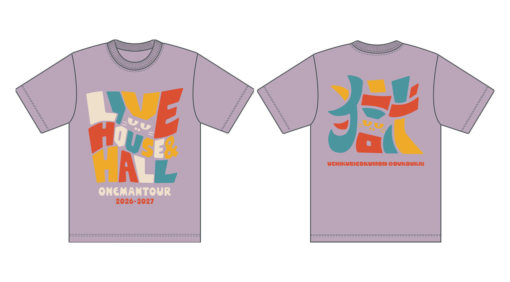 ライブハウス&ホールツアーTシャツ（ラベンダー） – 打首獄門同好会