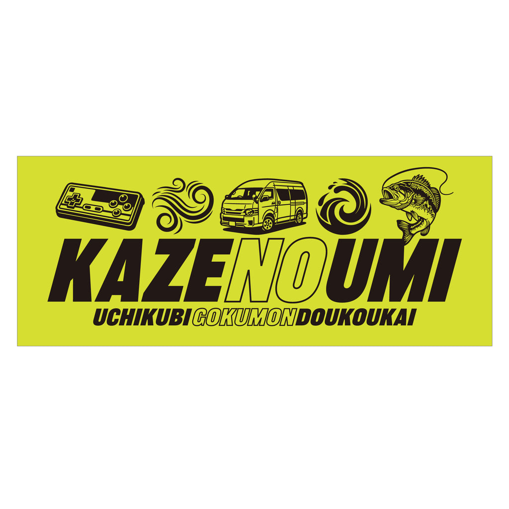 VJ風乃海 蛍光タオル – 打首獄門同好会 ONLINE SHOP