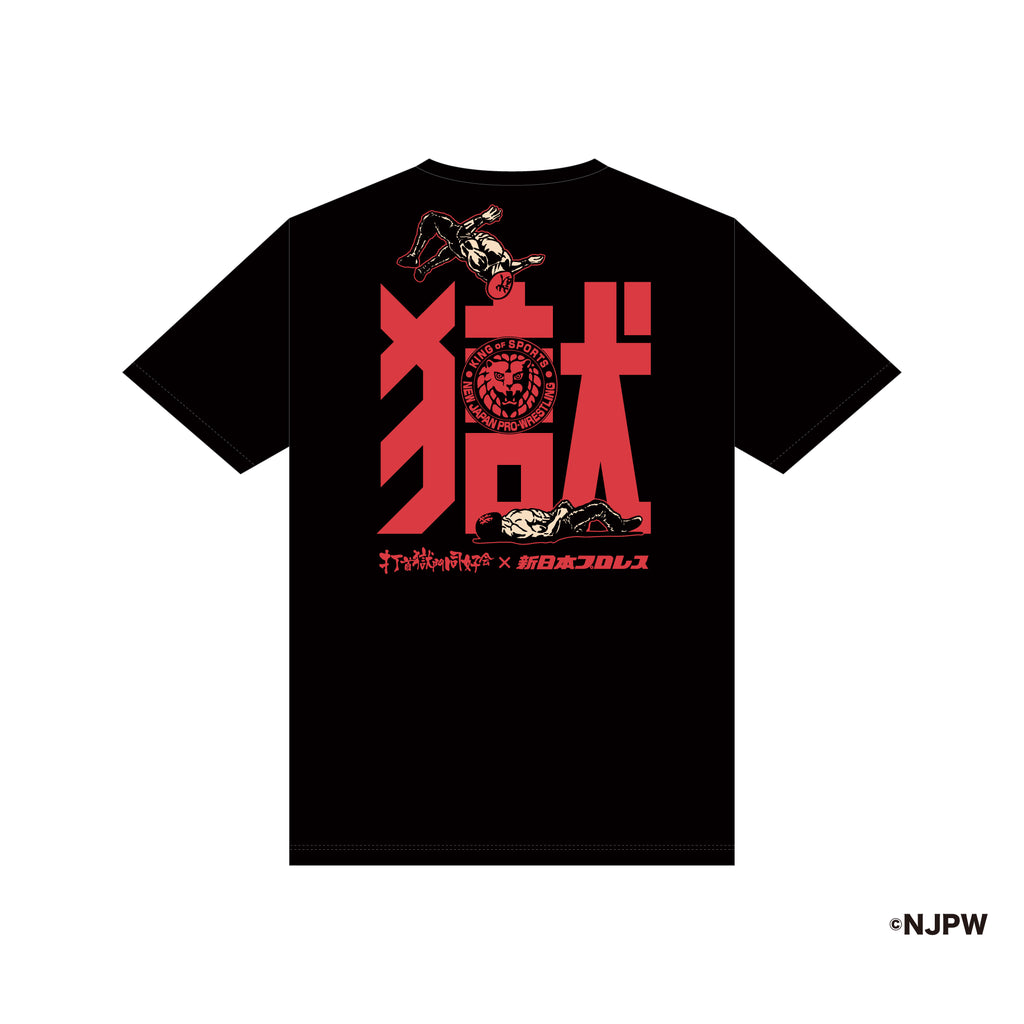 新品未開封品 Lサイズ 打首獄門同好会 もぐらコロッケ Tシャツ 2025年最新】もぐコロ シャツの人気アイテム - メルカリ