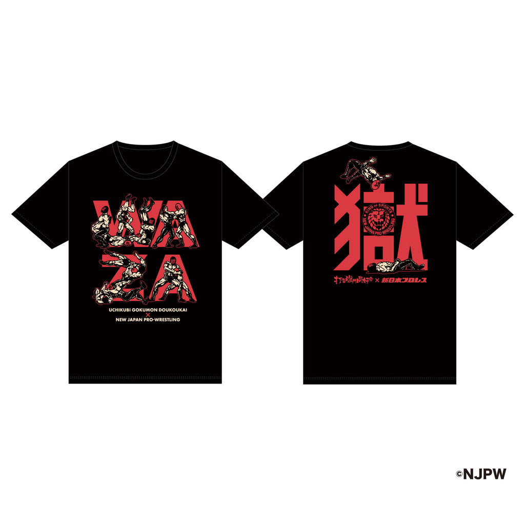 新日本プロレス×打首獄門同好会コラボ WAZA Tシャツ ブラック