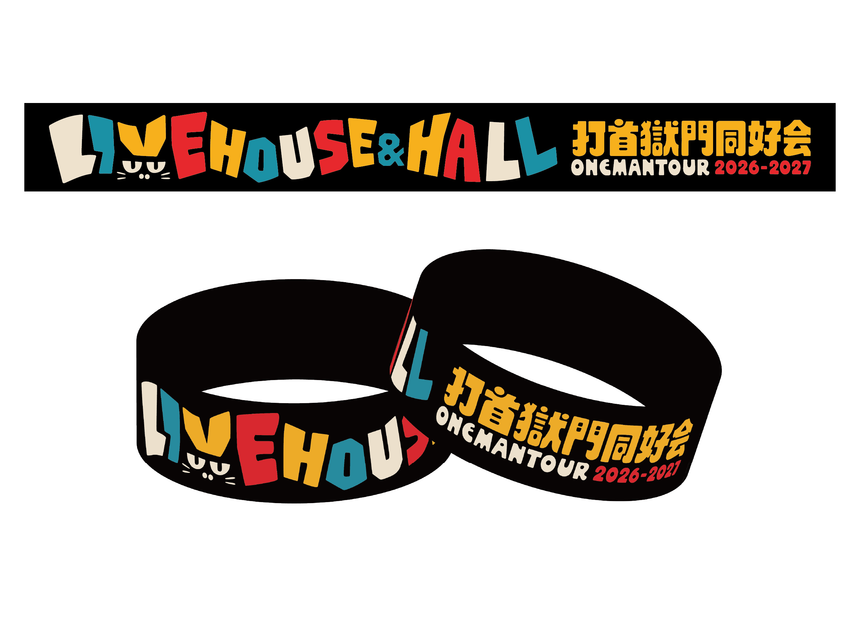 ライブハウス&ホールツアーラバーバンド
