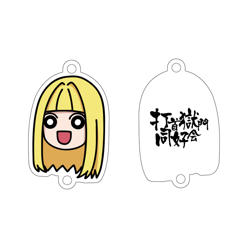 連結アクリルキーホルダー（junko）