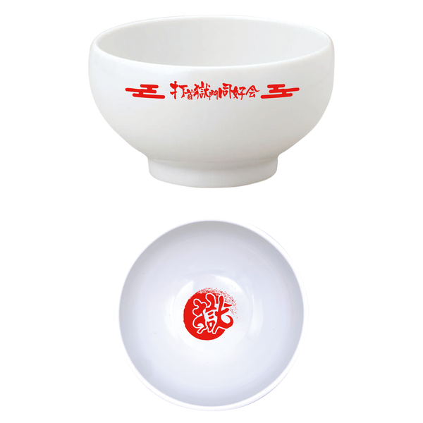 【超貴重品】イソメン倶楽部 MV使用 サイン入りお椀 1_773d57bf-bd98-49d8-9555-