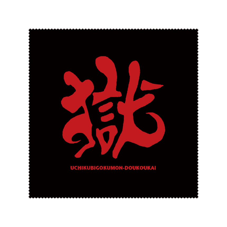 打首獄門同好会 UNITE2013 限定CD(直筆サイン入り！) 打首獄門同好会 UNITE2013 限定CD(直筆サイン入り！)