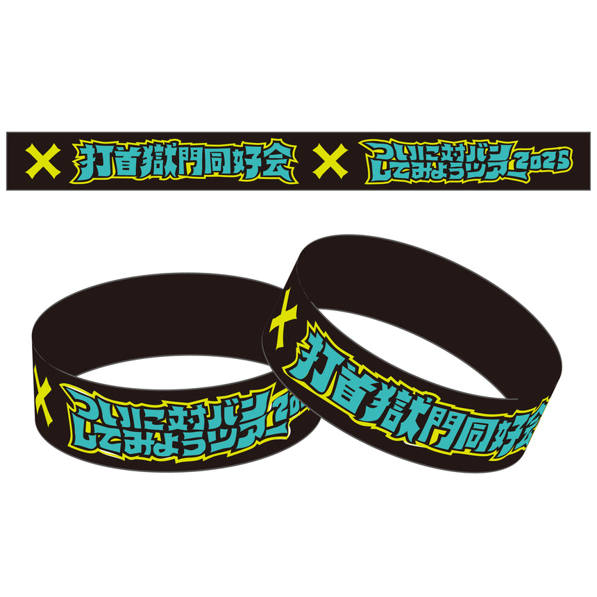 打首獄門同好会 ONLINE SHOP