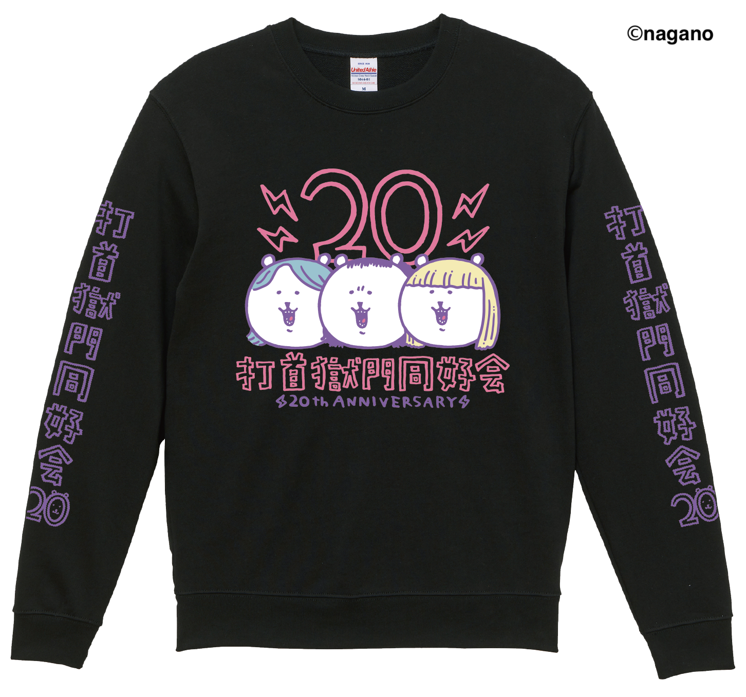 打首獄門同好会 20周年記念コラボ・ナガノのくまトレーナー 2_0495ac89-1576-4b17-86a7-