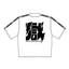 【受注生産！4/9（水）まで！】獄半袖ジャージ白黒（上）