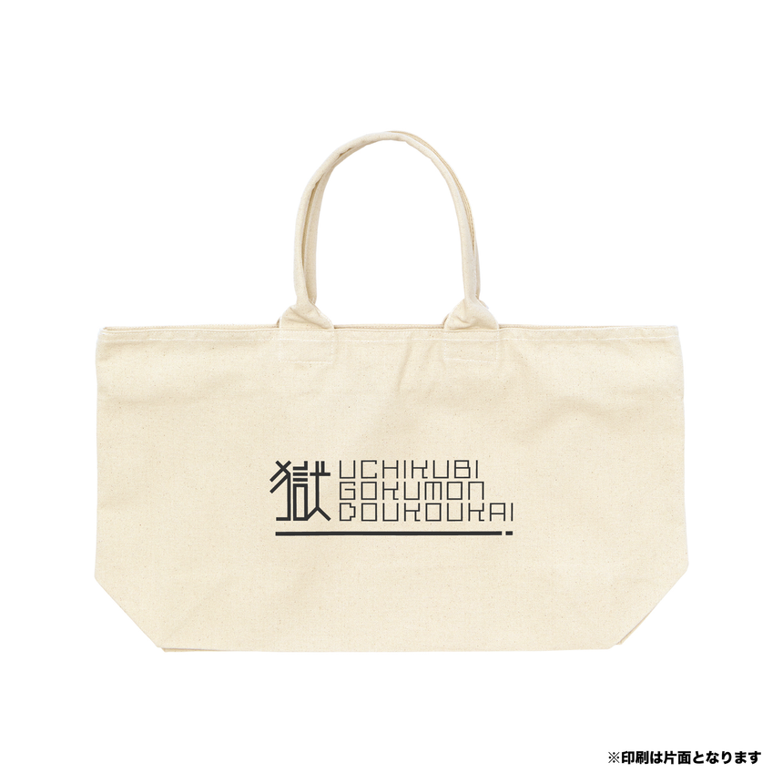 ［完全受注生産！10/29まで］ジップトートバッグ（ナチュラル）