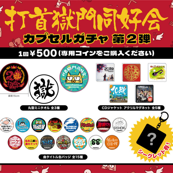 NAOTO ガチャセット　120個以上 61a2lFt4lXL._AC_SY200_QL15_.jpg