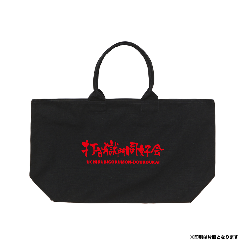 ［完全受注生産！10/29まで］ジップトートバッグ（ブラック）