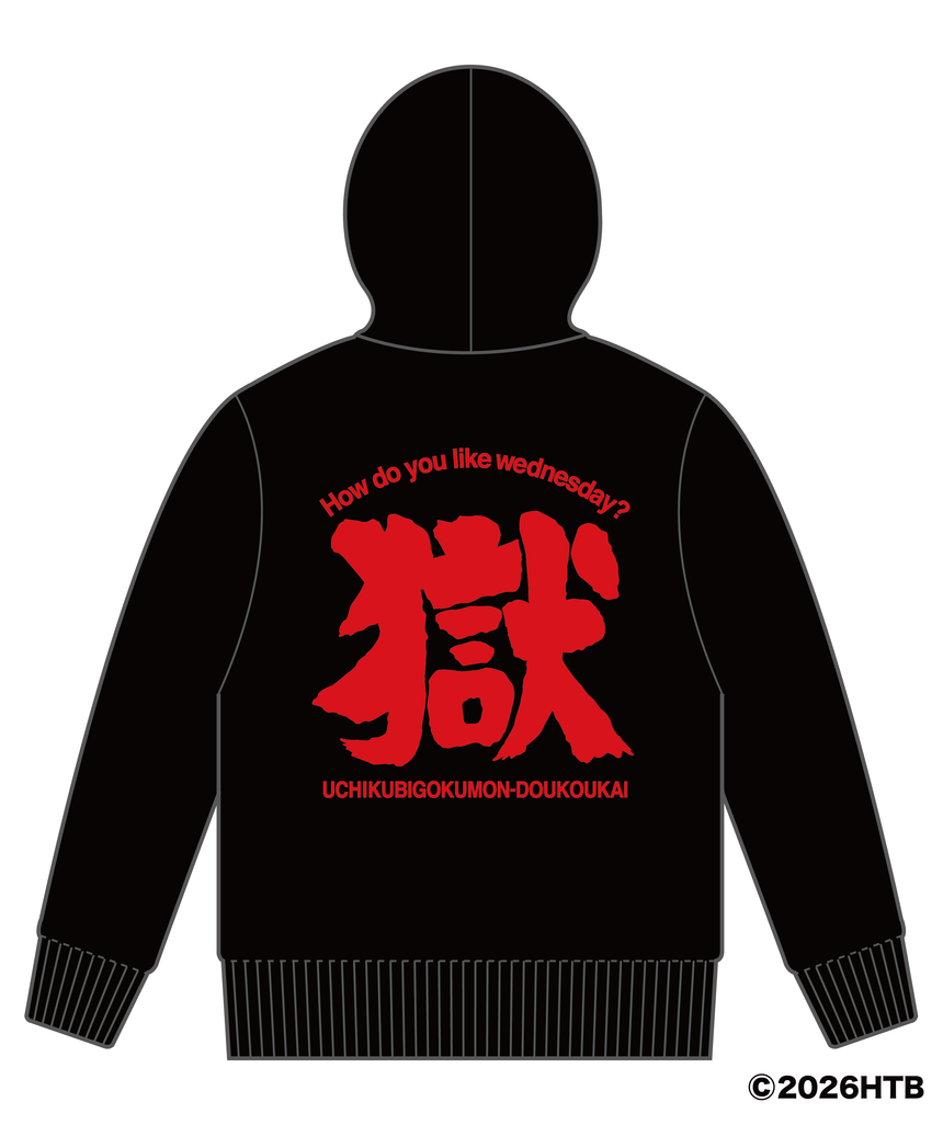 ［受注生産！6/14まで］打首獄門同好会×水曜どうでしょう祭 コラボパーカー（厚手）黒×赤