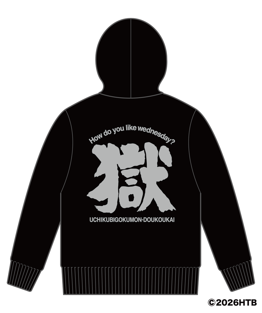 ［受注生産！6/14まで］打首獄門同好会×水曜どうでしょう祭 コラボパーカー（薄手）黒×銀